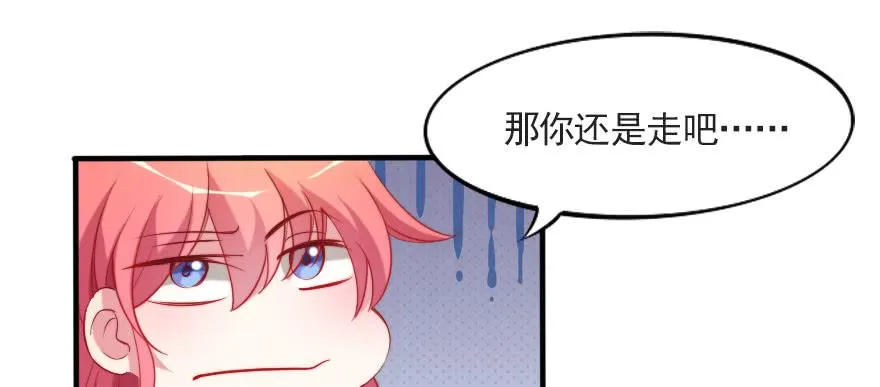 他爱她，她爱他 第34页