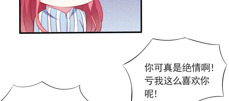 他爱她，她爱他 第35页