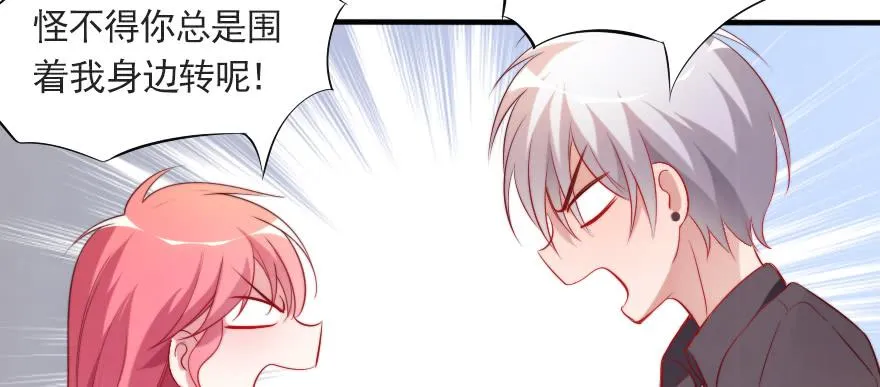 他爱她，她爱他 第36页
