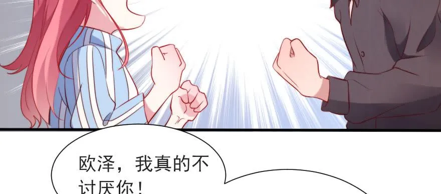 他爱她，她爱他 第37页