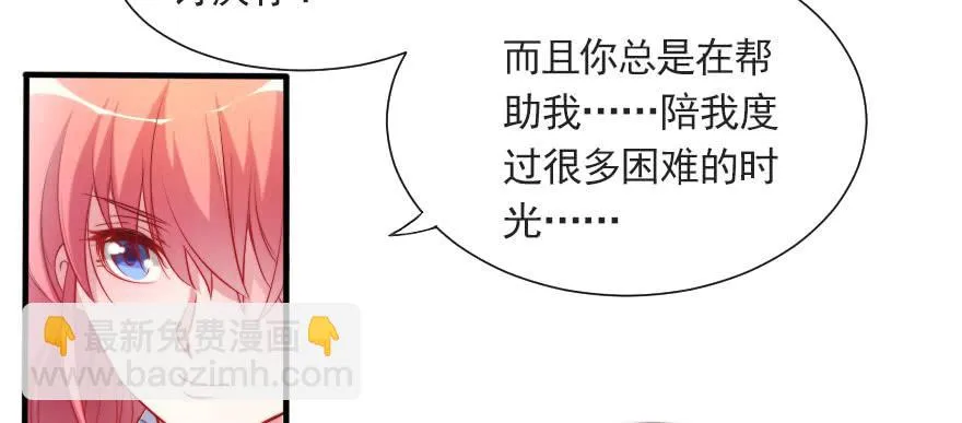 他爱她，她爱他 第38页
