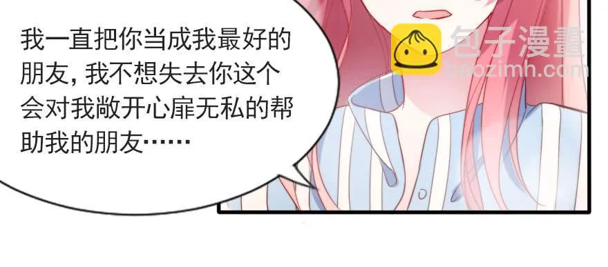他爱她，她爱他 第40页