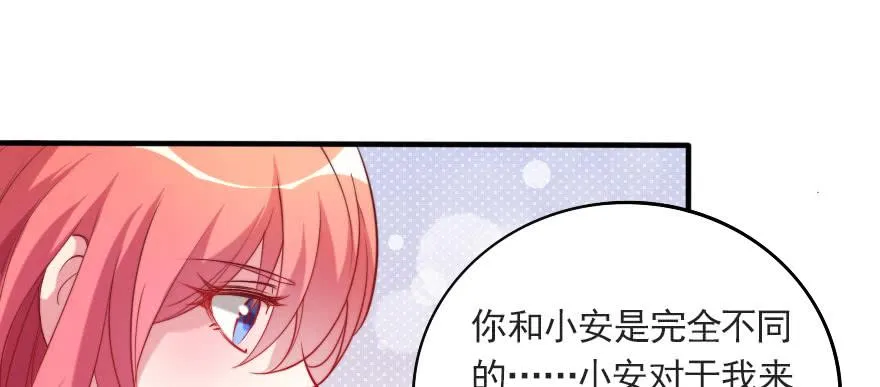 他爱她，她爱他 第41页