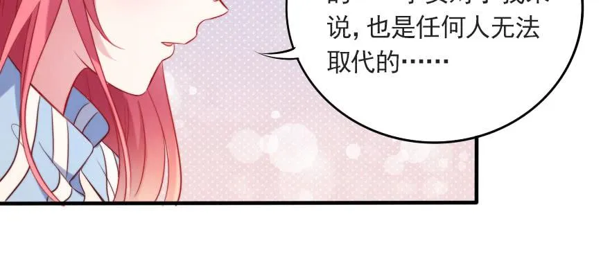 他爱她，她爱他 第42页