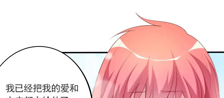 他爱她，她爱他 第43页