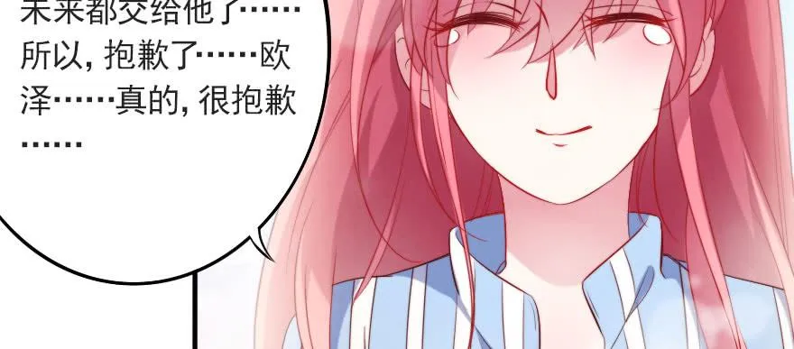 他爱她，她爱他 第44页