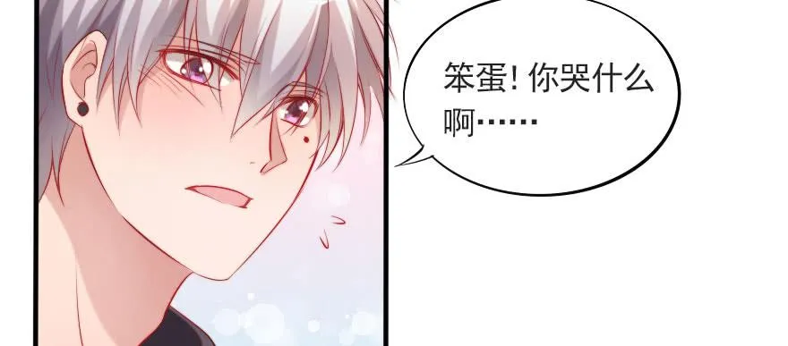 他爱她，她爱他 第46页