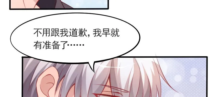 他爱她，她爱他 第47页