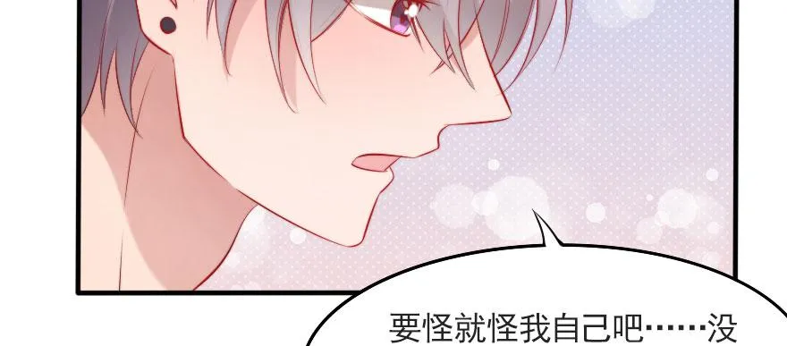他爱她，她爱他 第48页