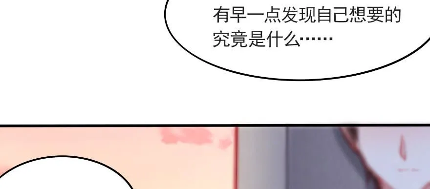 他爱她，她爱他 第49页