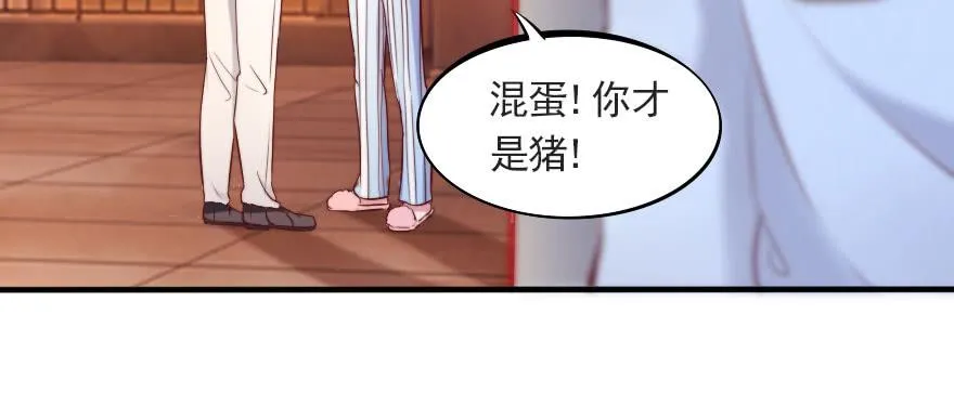 他爱她，她爱他 第51页