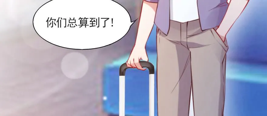 他爱她，她爱他 第57页