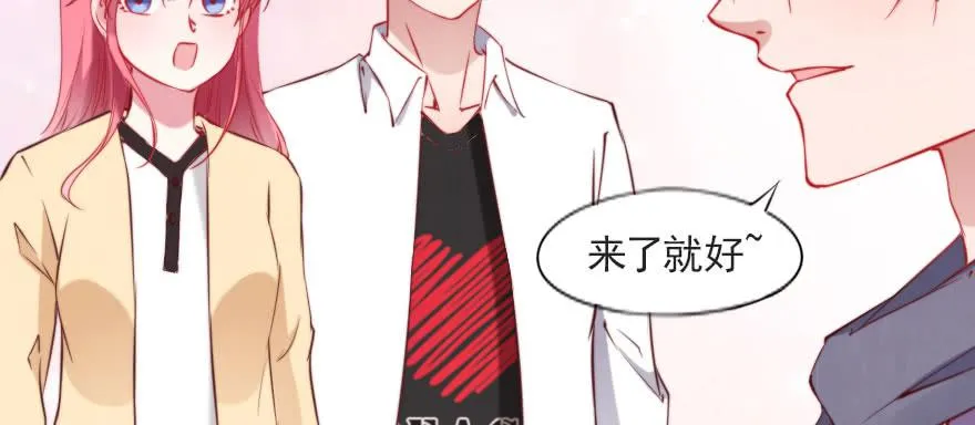 他爱她，她爱他 第60页