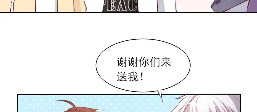 他爱她，她爱他 第61页