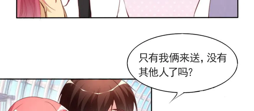 他爱她，她爱他 第63页