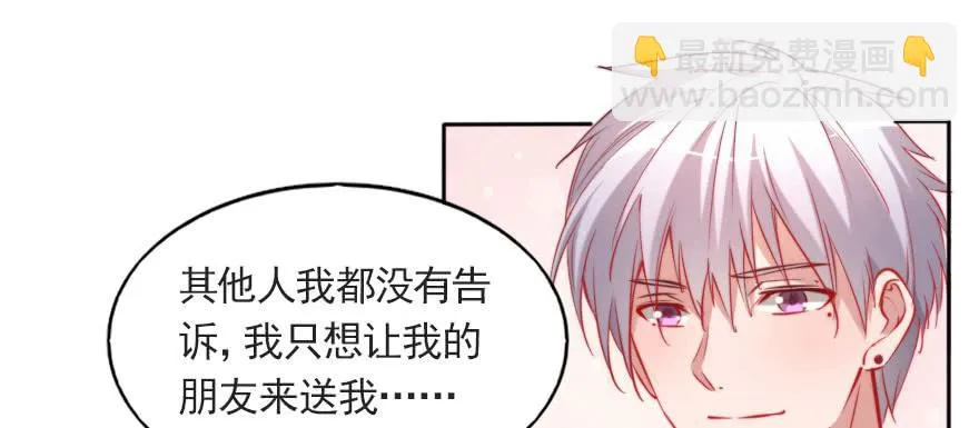 他爱她，她爱他 第65页