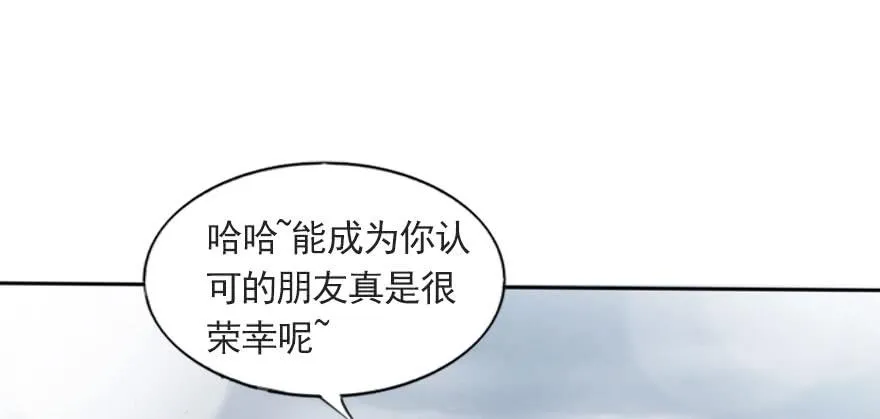 再见了，路可可！ 第4页