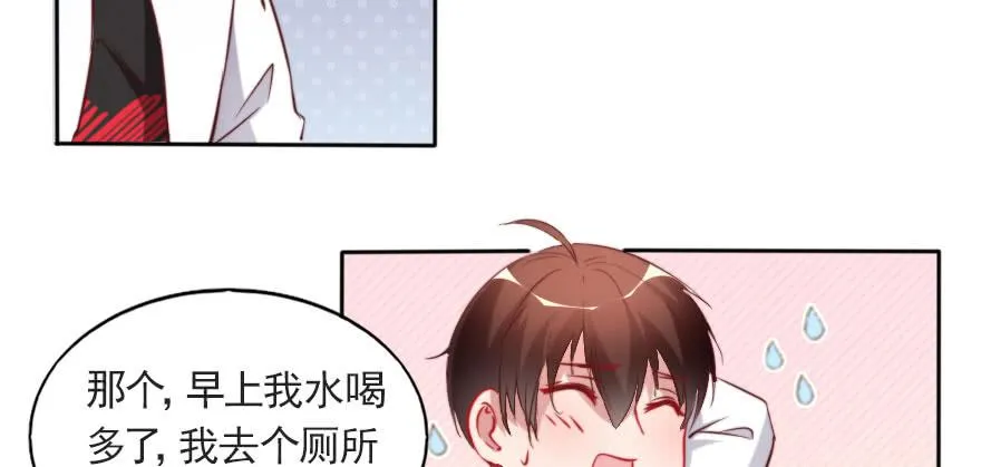 再见了，路可可！ 第8页