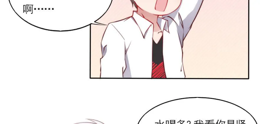 再见了，路可可！ 第9页
