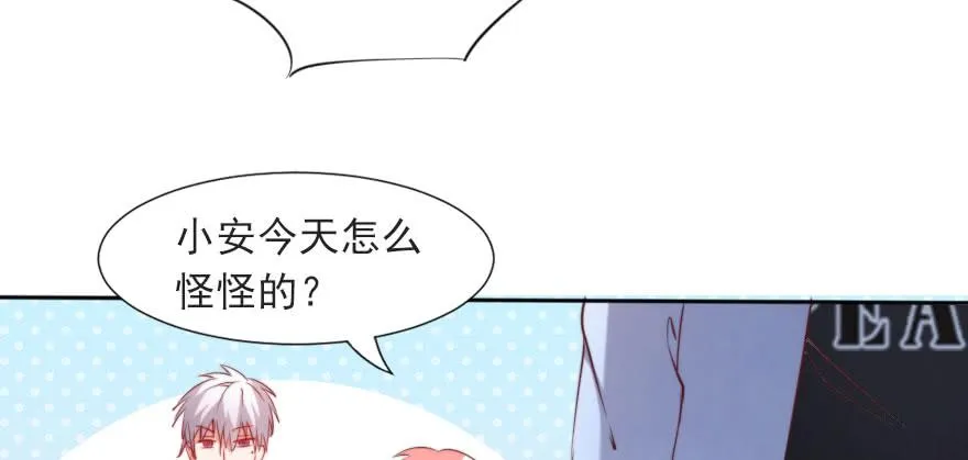 再见了，路可可！ 第12页