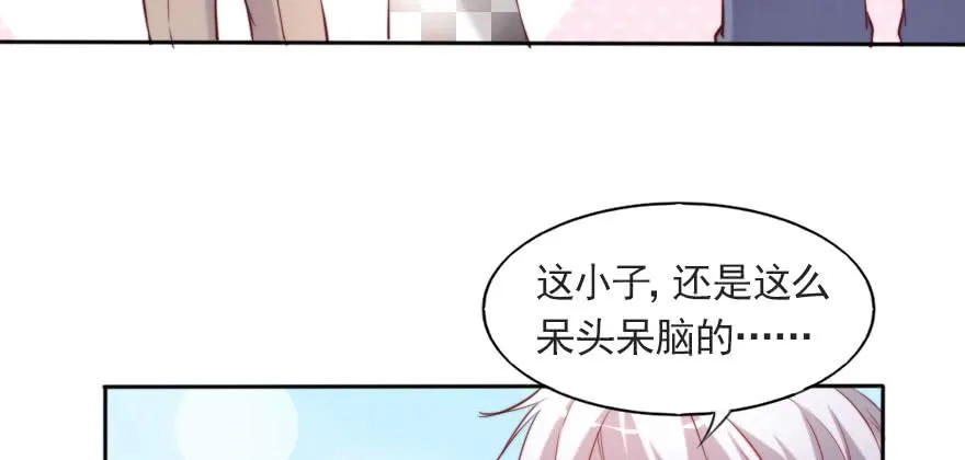 再见了，路可可！ 第14页