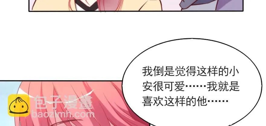 再见了，路可可！ 第16页