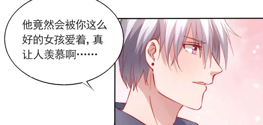 再见了，路可可！ 第18页