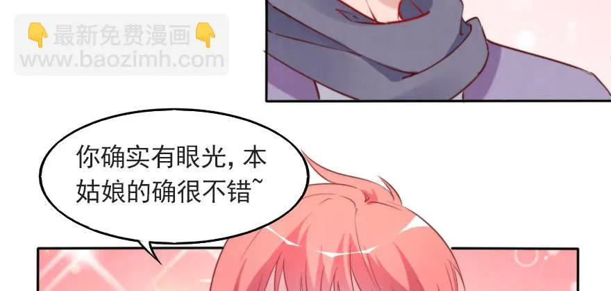 再见了，路可可！ 第19页