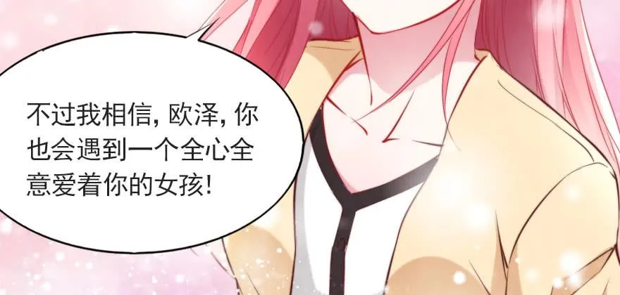 再见了，路可可！ 第22页