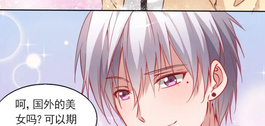 再见了，路可可！ 第23页