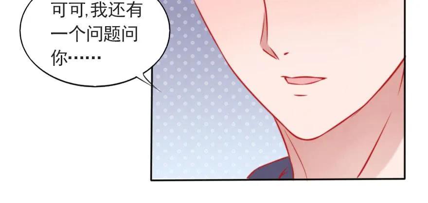 再见了，路可可！ 第25页