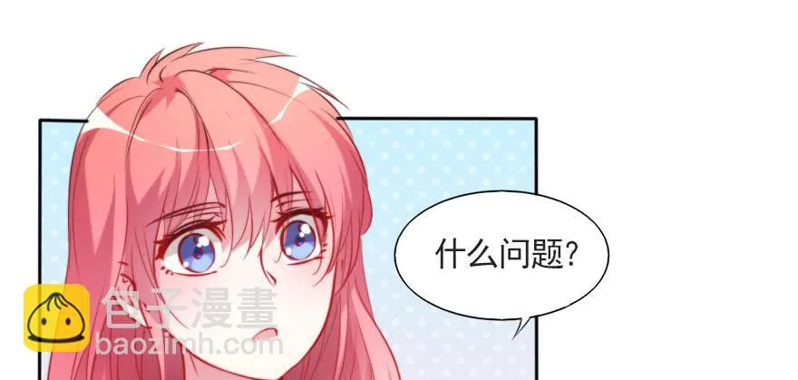 再见了，路可可！ 第26页