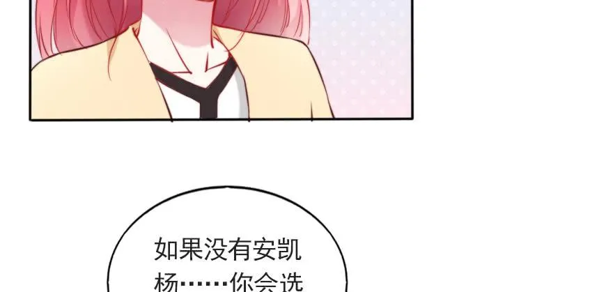 再见了，路可可！ 第27页