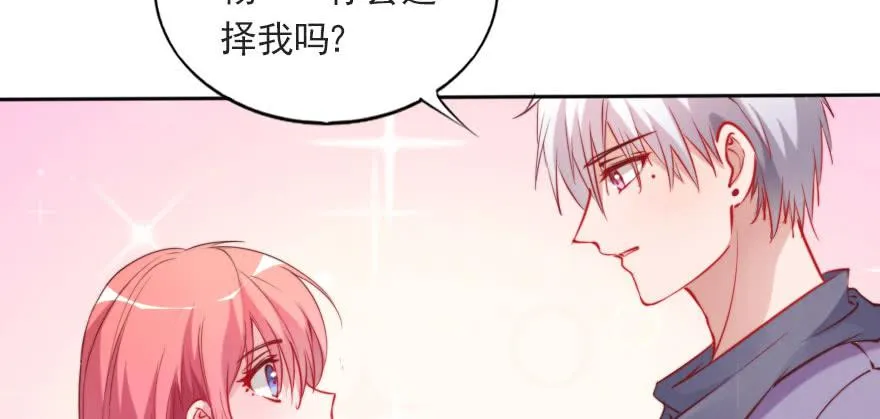 再见了，路可可！ 第28页