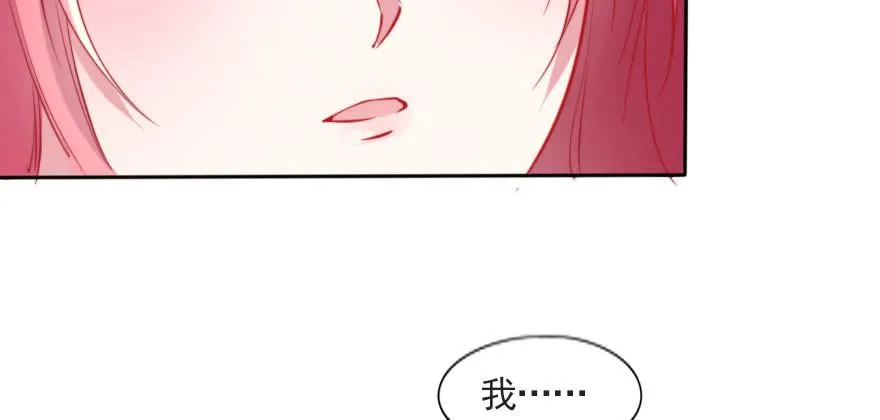 再见了，路可可！ 第31页