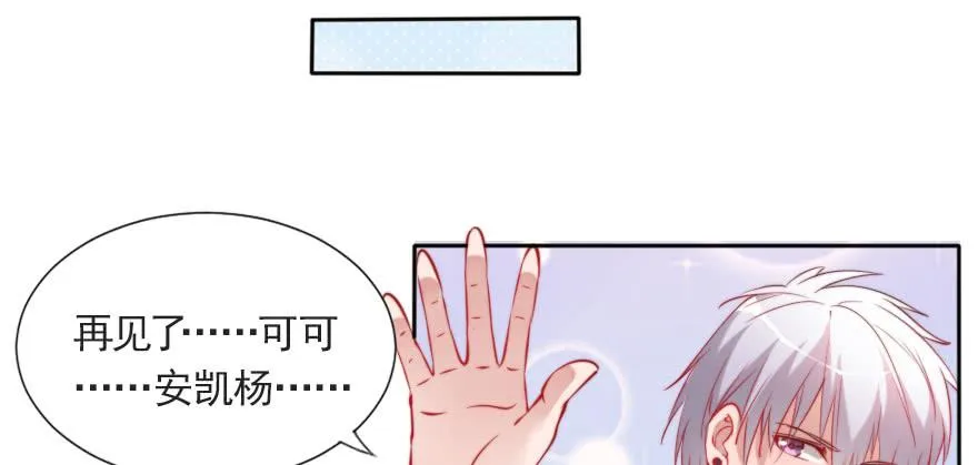 再见了，路可可！ 第46页