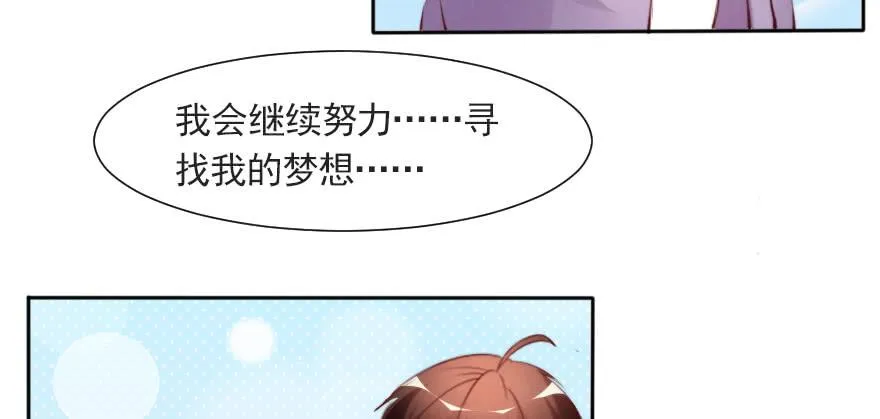 再见了，路可可！ 第48页