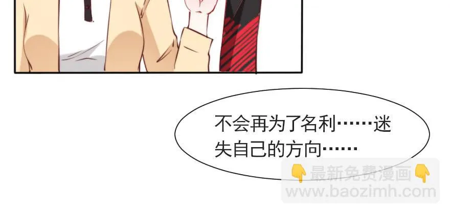 再见了，路可可！ 第50页