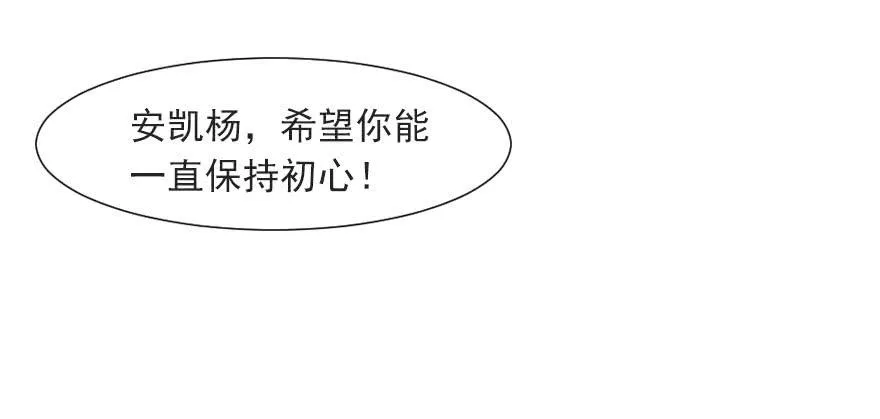 再见了，路可可！ 第51页