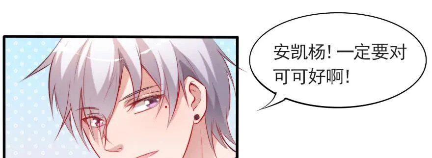 再见了，路可可！ 第52页