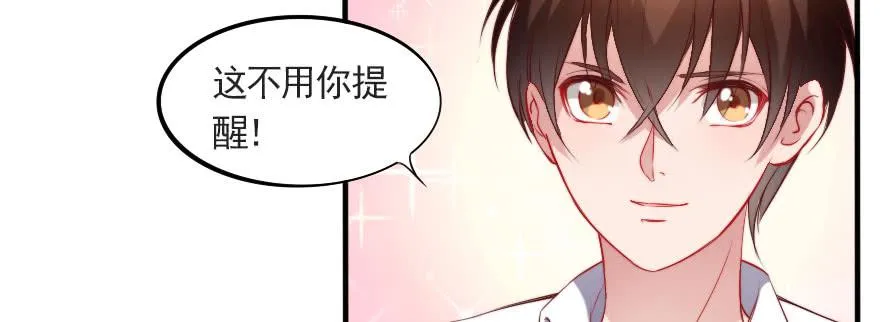 再见了，路可可！ 第54页