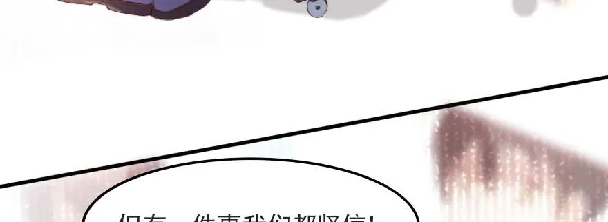 再见了，路可可！ 第60页