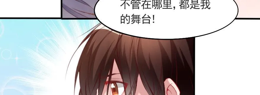 再见了，路可可！ 第68页