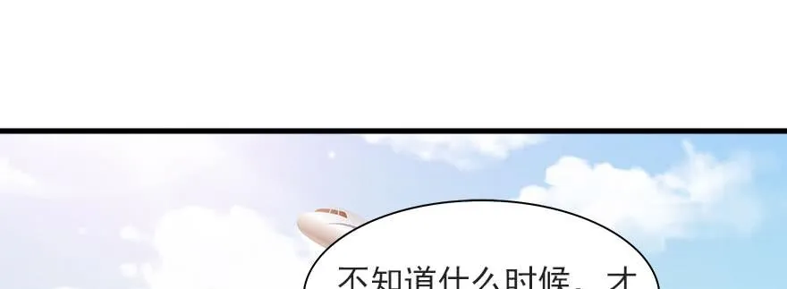 再见了，路可可！ 第72页