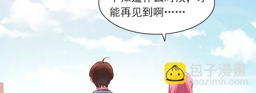 再见了，路可可！ 第73页
