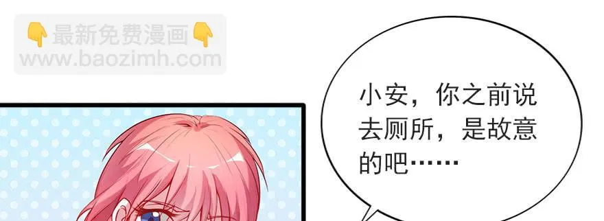 再见了，路可可！ 第75页