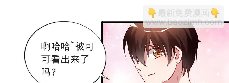 再见了，路可可！ 第77页
