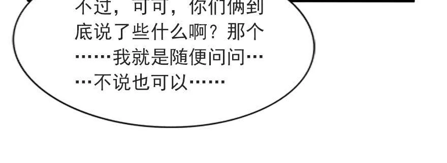 再见了，路可可！ 第81页