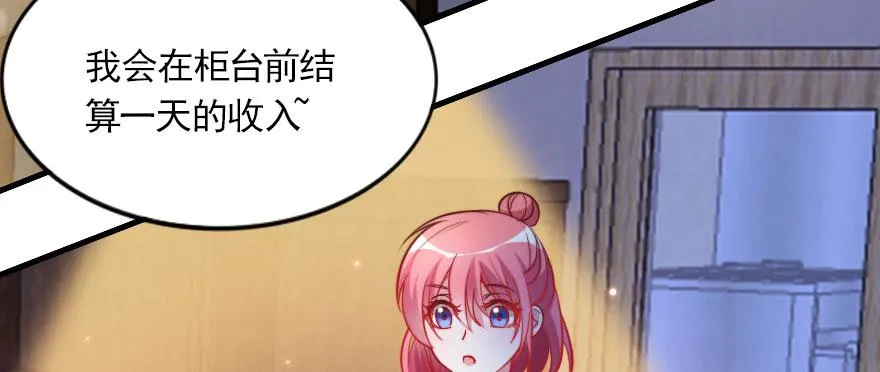 你的愿望就是我的梦想 第9页