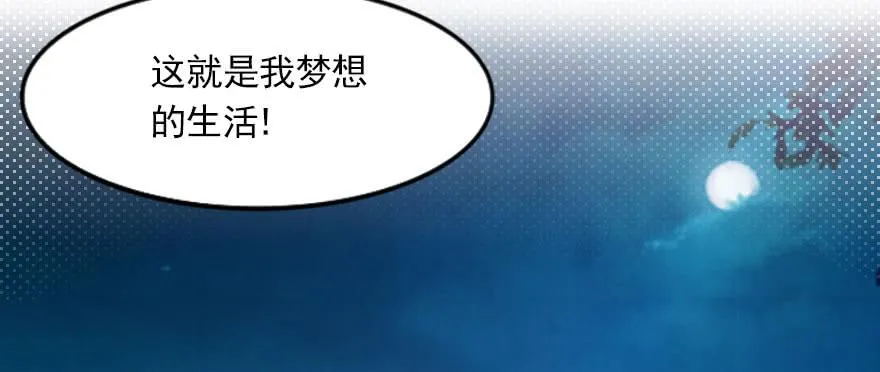 你的愿望就是我的梦想 第17页